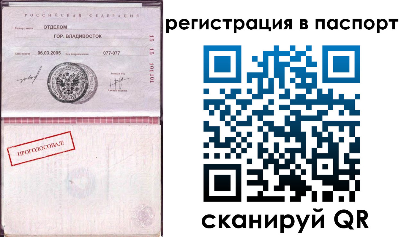 временная регистрация недорого в Боброве