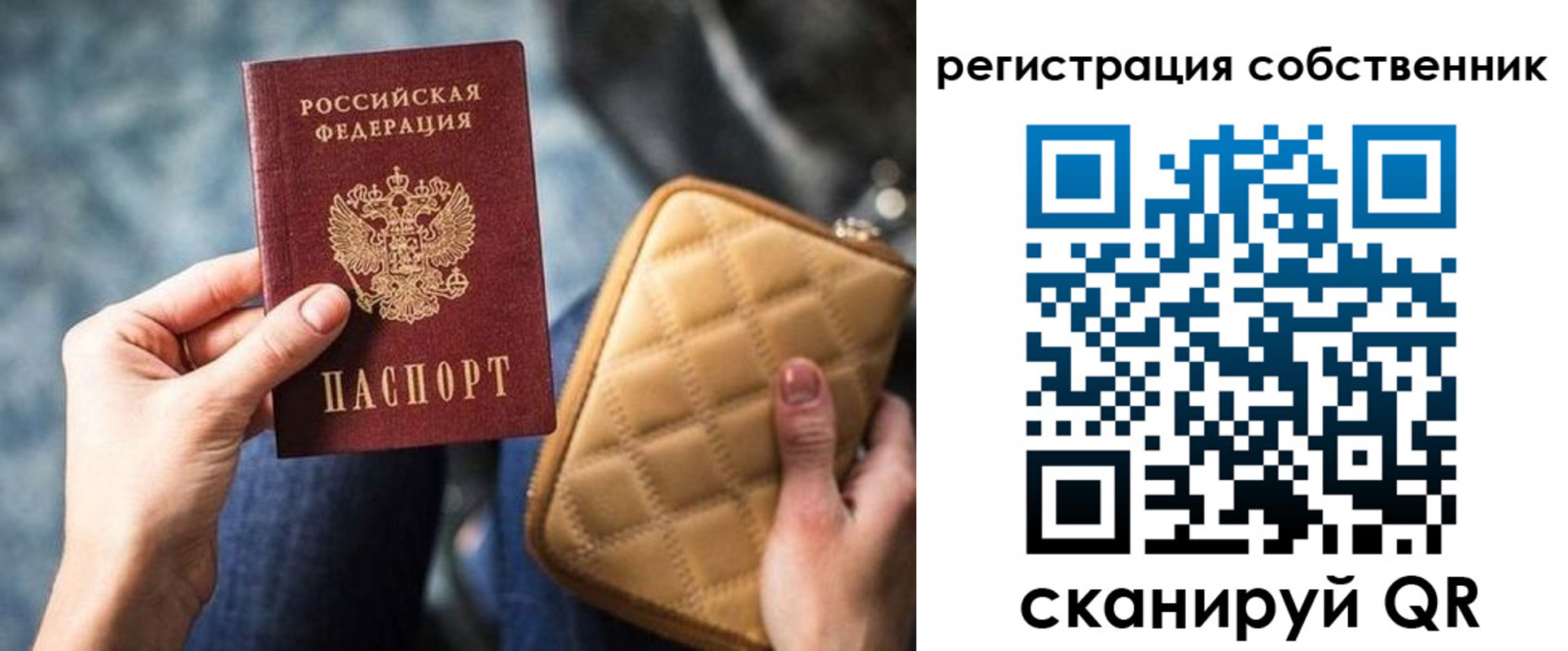 прописка в квартире в Боброве