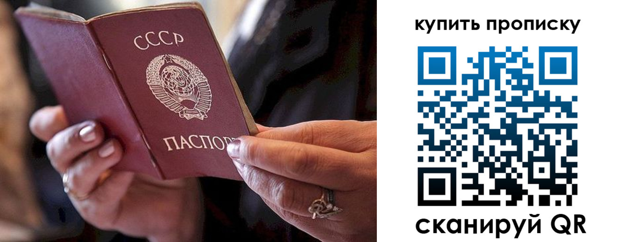 прописка в квартире в Боброве