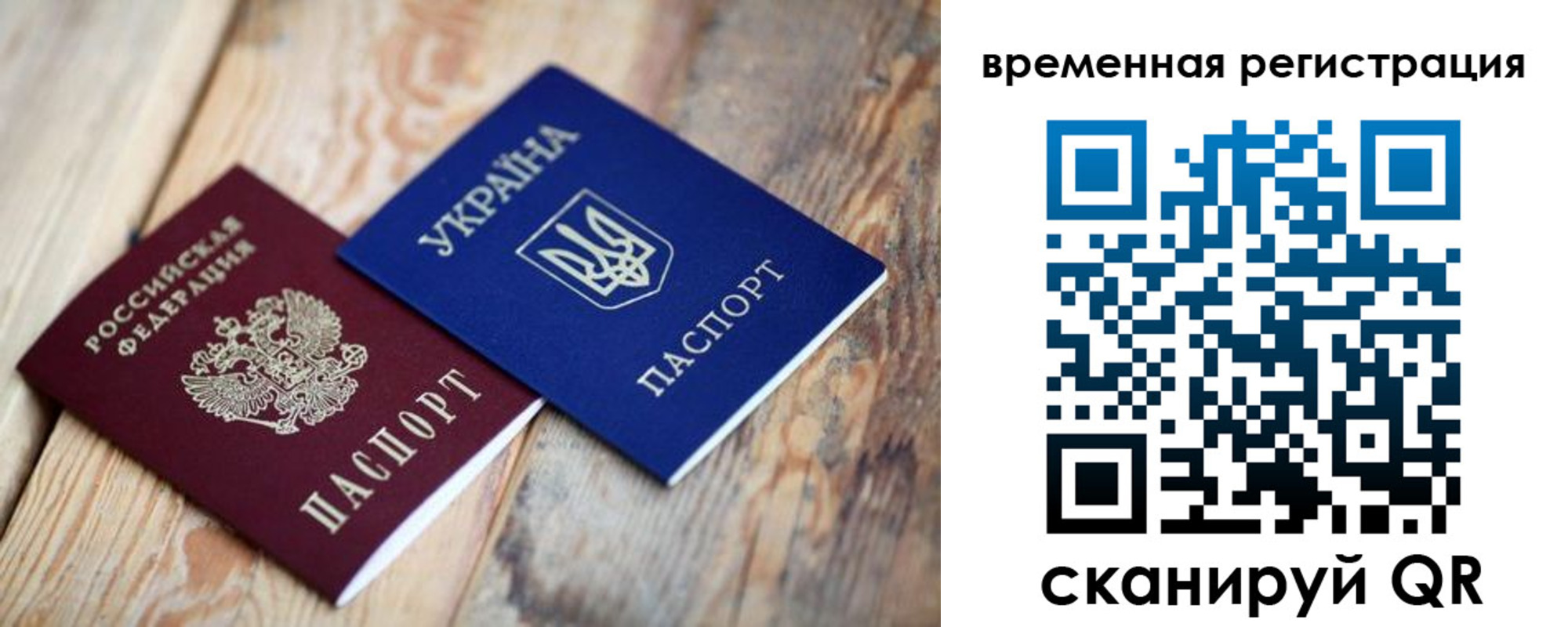 где прописаться в Боброве